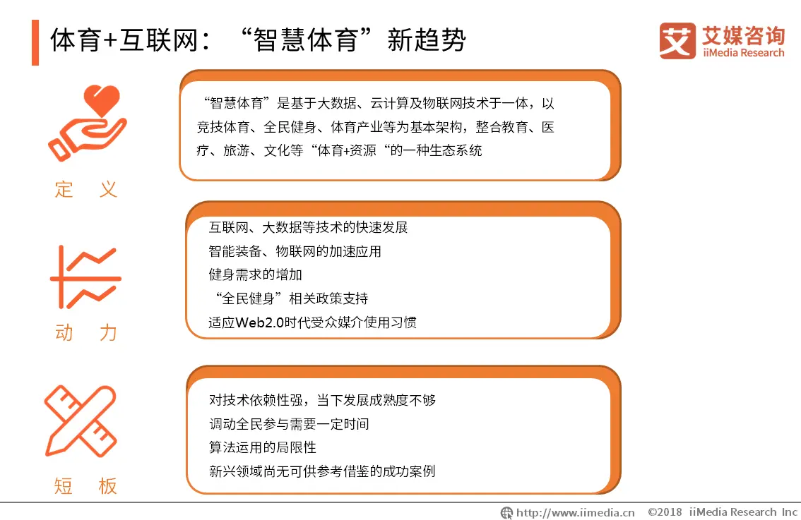 中国足球联赛数据分析平台实现智能化运营