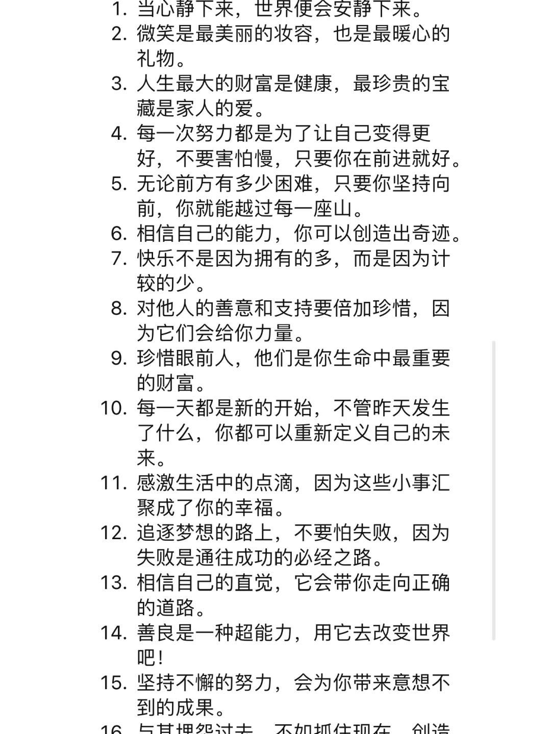 关于球场上的心灵鸡汤：激励与奋斗的故事集的信息
