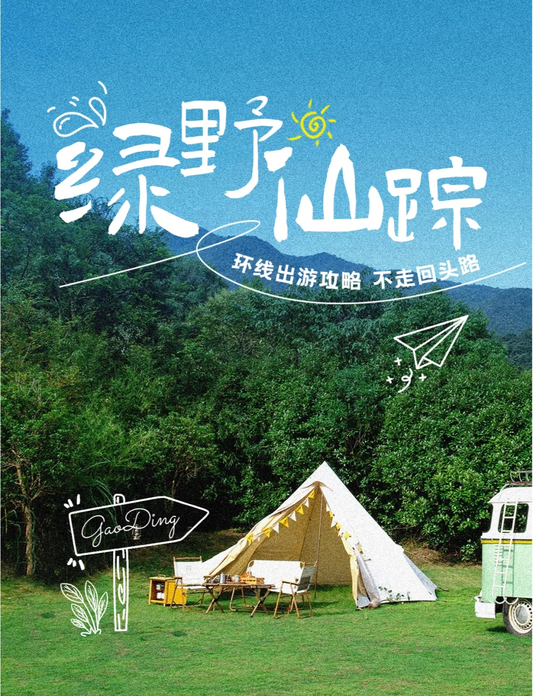 米兰体育app入口-特色山地露营运动节，亲密自然享受运动乐趣的简单介绍