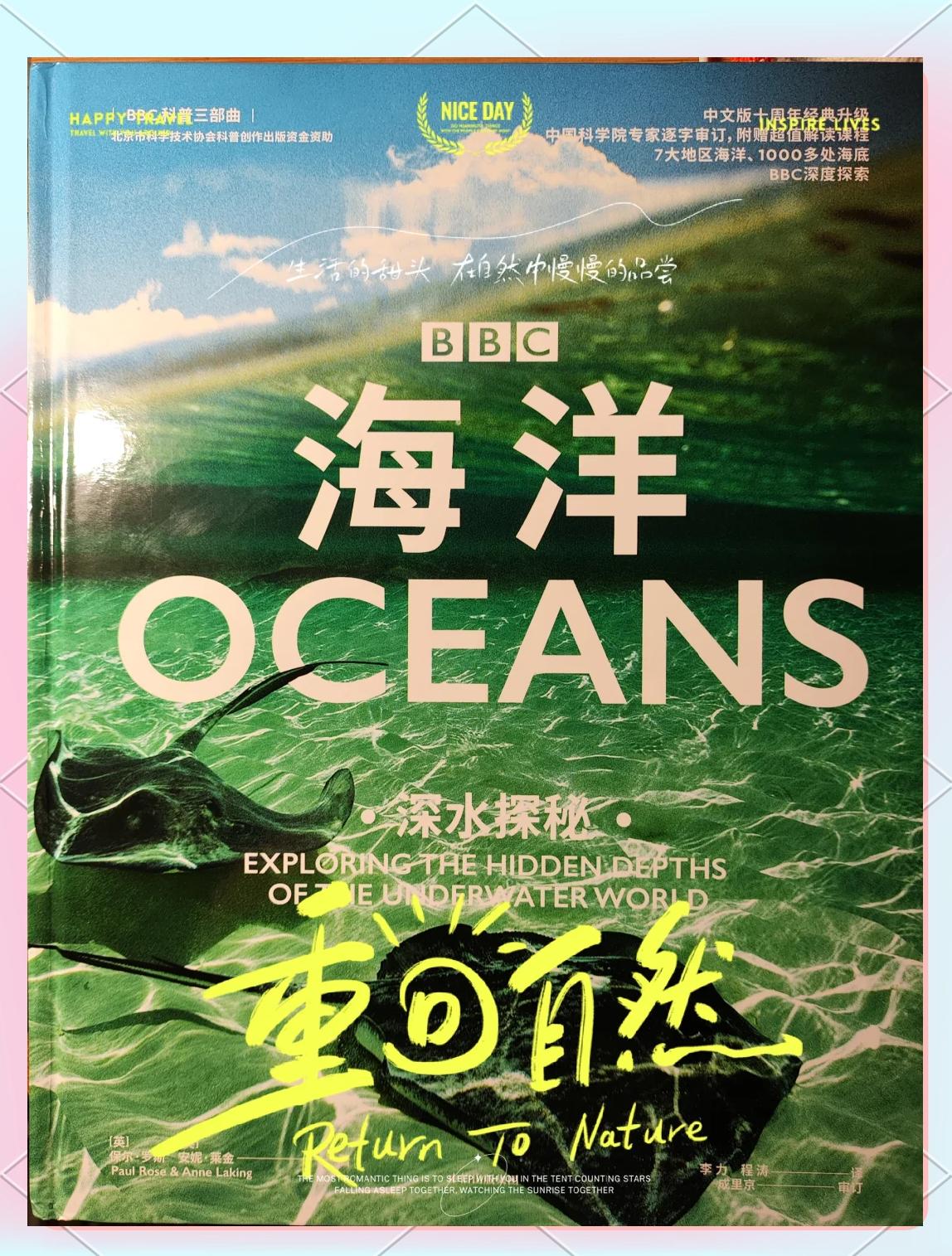 海底探险潜水运动会，探索深蓝奥秘